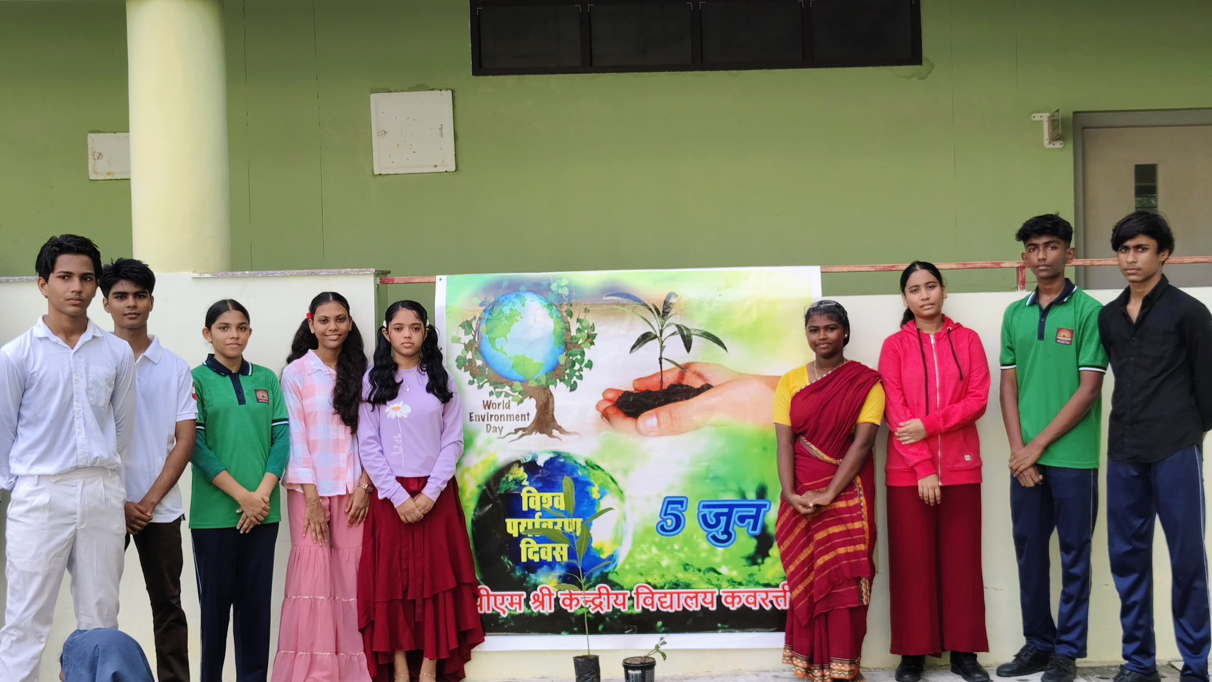 विश्व पर्यावरण दिवस