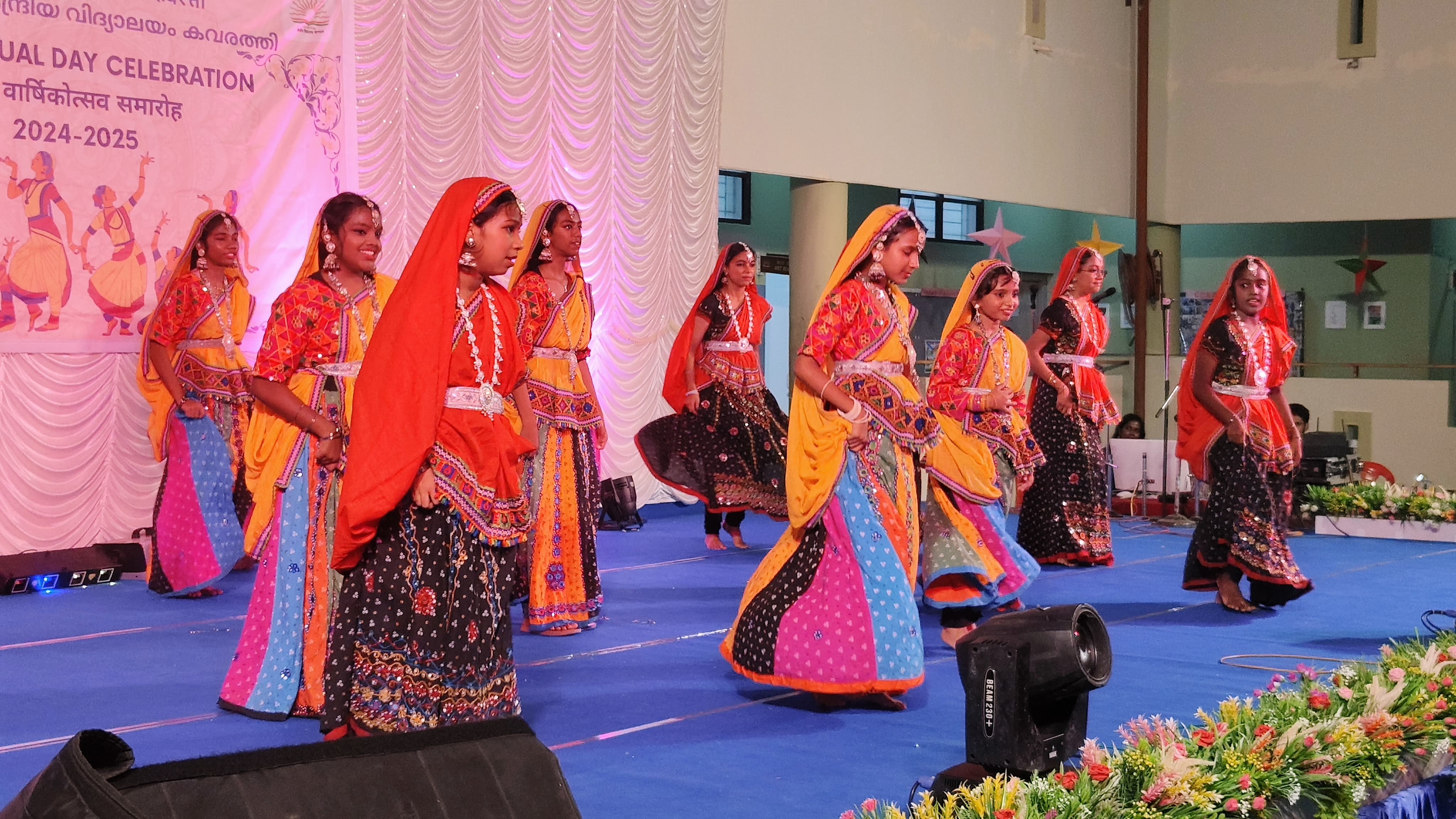 वार्षिक दिवस 2024-25