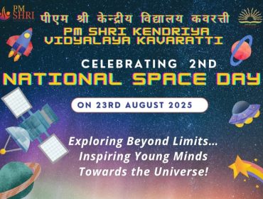 राष्ट्रीय अंतरिक्ष दिवस २०२५