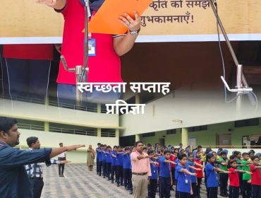 Swachhata Shapath
