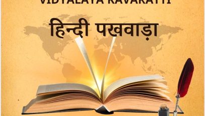 hindi pakhwada