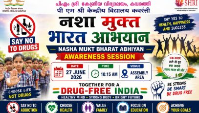 नशा मुक्त भारत सप्ताह 2026-27