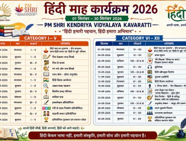 HINDI MAHH 2026