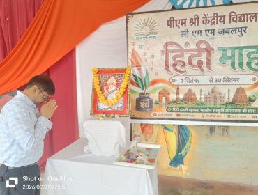 Hindi Maah