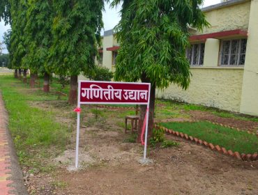 गणित