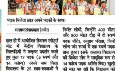 Regional Sports Meet