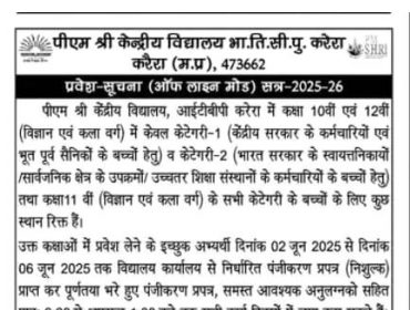 Admission information for session 2025-26