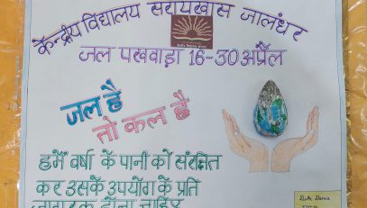 जल पखवाड़ा