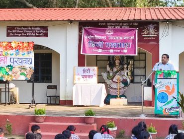 हिंदी पखवाड़ा 2025