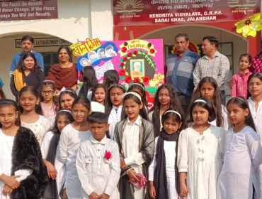 बाल दिवस