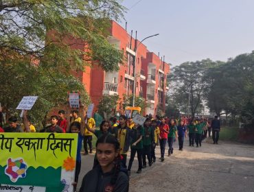 राष्ट्रीय एकता दिवस