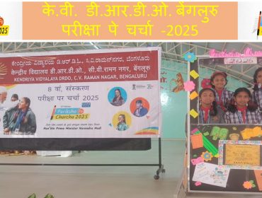 Pariksha pe charcha