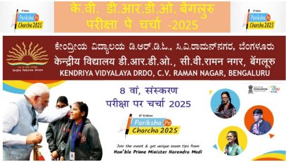 Pariksha pe charcha