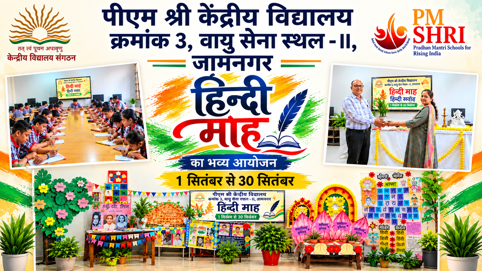 हिंदी माह समारोह_ विद्यालय उत्सव