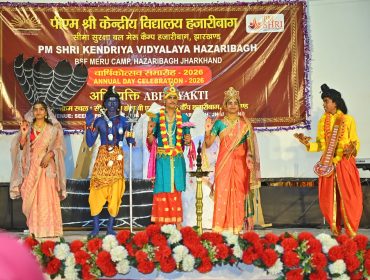 Annual Day Celebration 2025-26