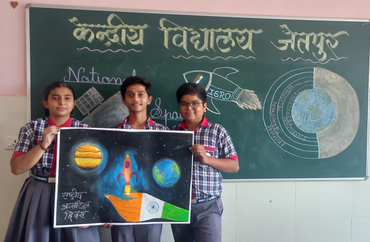 अंतरिक्ष दिवस