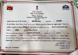 SS Bairwa certificate