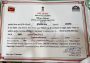 SS Bairwa certificate