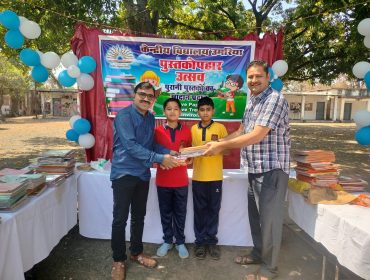PUSTAK UPHAR UTSAV