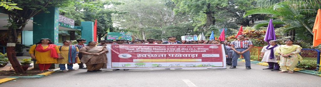 स्वच्छता