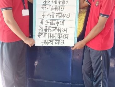 KV ASC CENTRE PAHARI LANGUAGE
