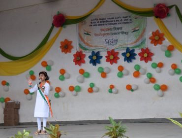 स्वतंत्रता दिवस समारोह