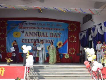 वार्षिक दिवस