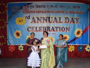 वार्षिक दिवस