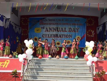 वार्षिक दिवस