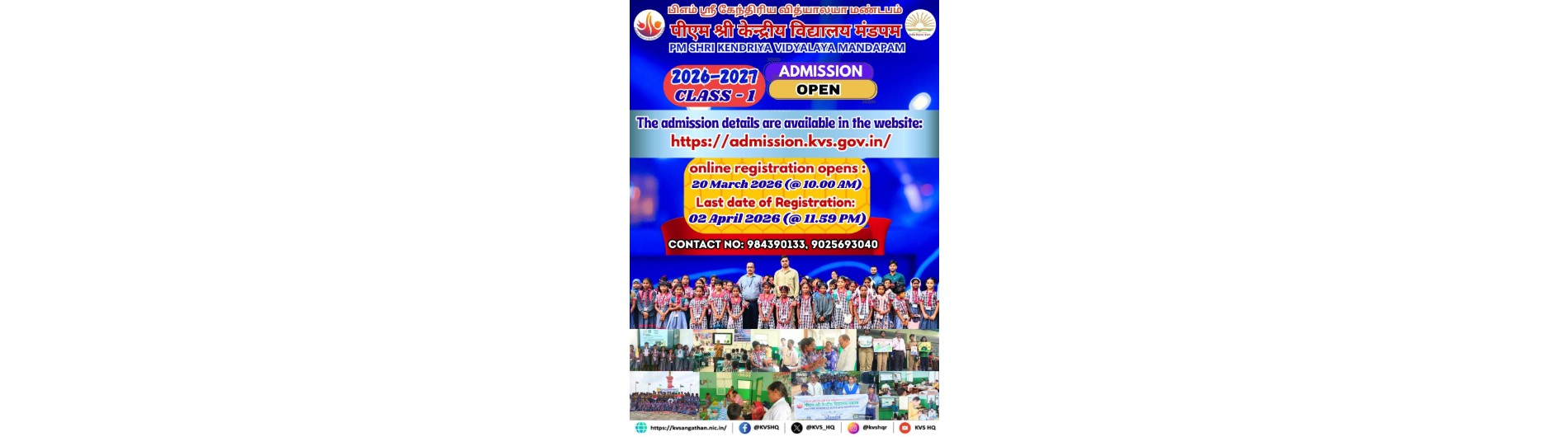 Admission notification 2026-27