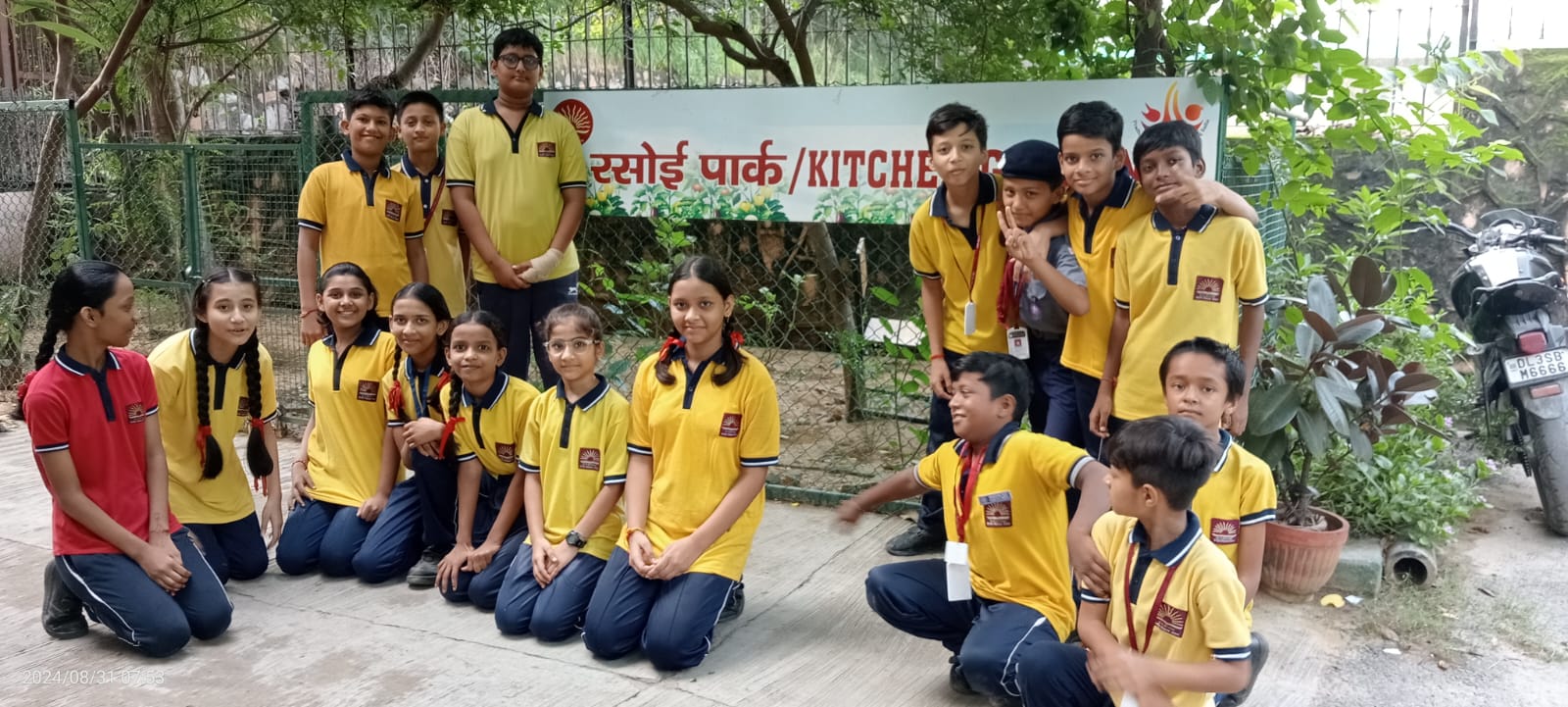 रसोई पार्क