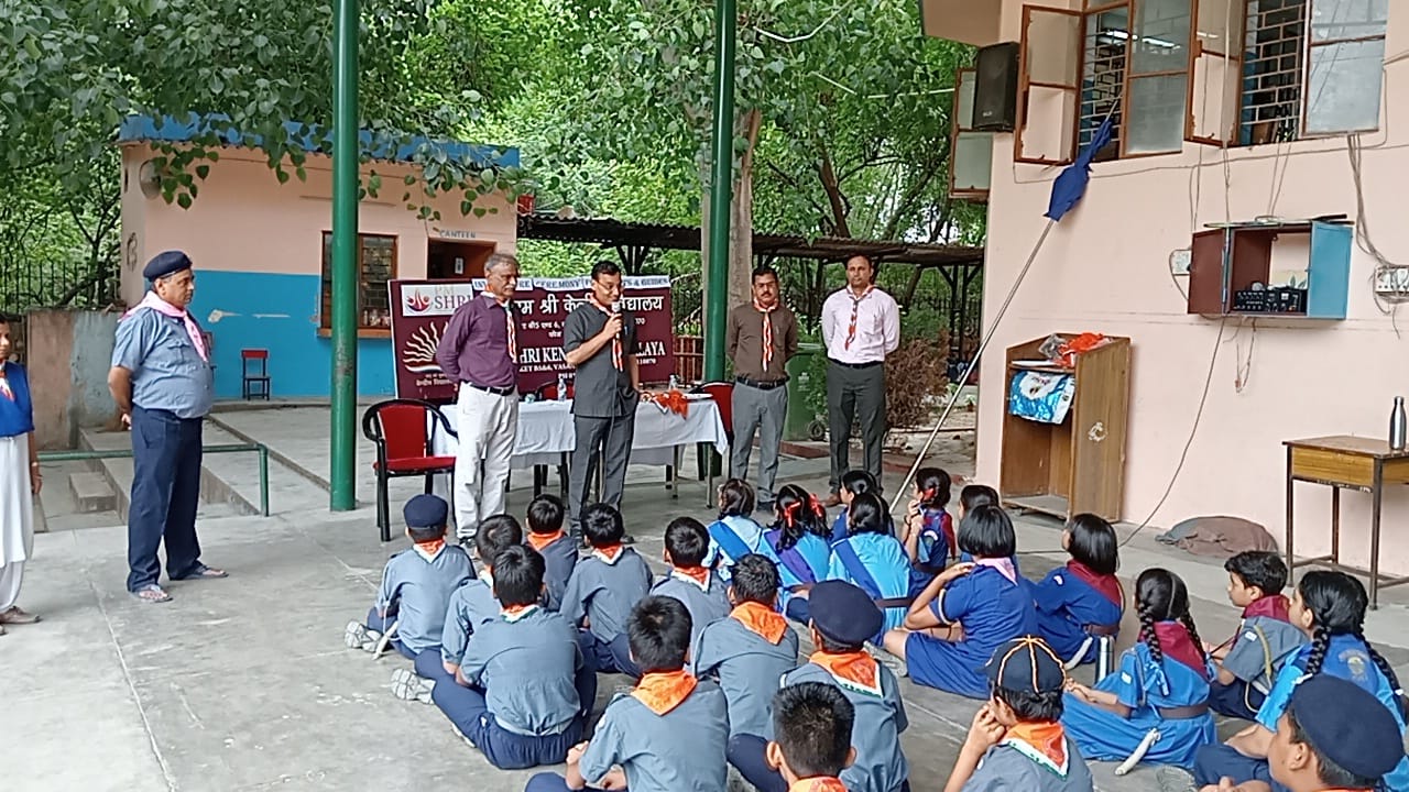 स्काउट एवं गाइड