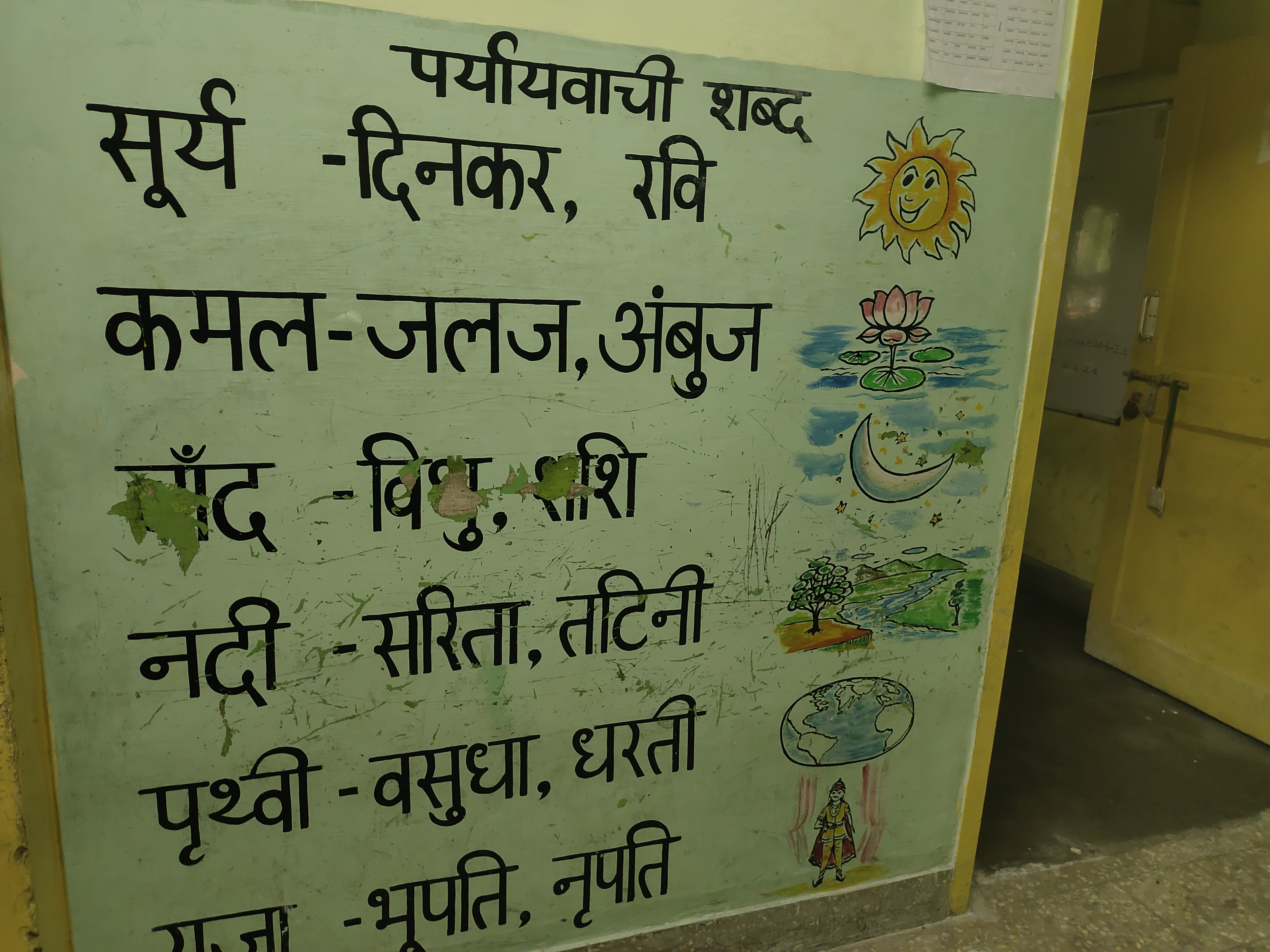 बाला पहल