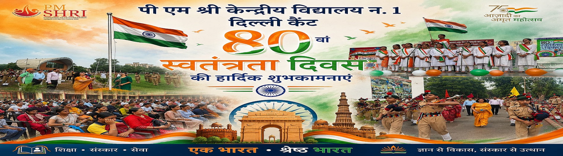 independence day -15 aug 2026