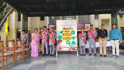 INVESTITURE CEREMONY