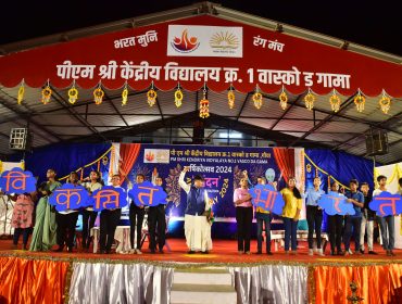वार्षिक दिवस समारोह