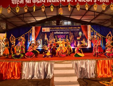 वार्षिक दिवस समारोह