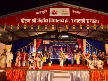 वार्षिक दिवस समारोह