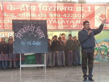 Vishwa Hindi Divas 2026