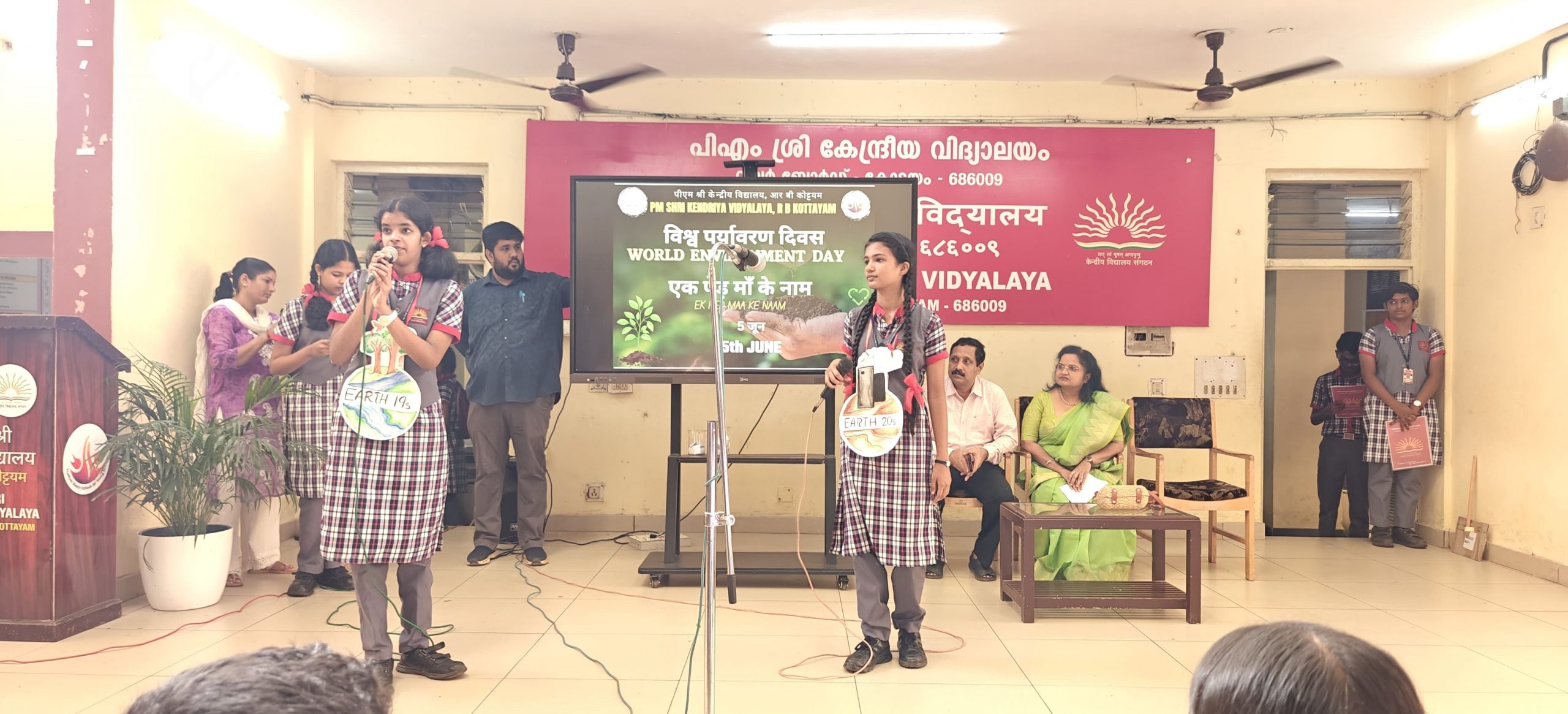 पर्यावरण दिवस