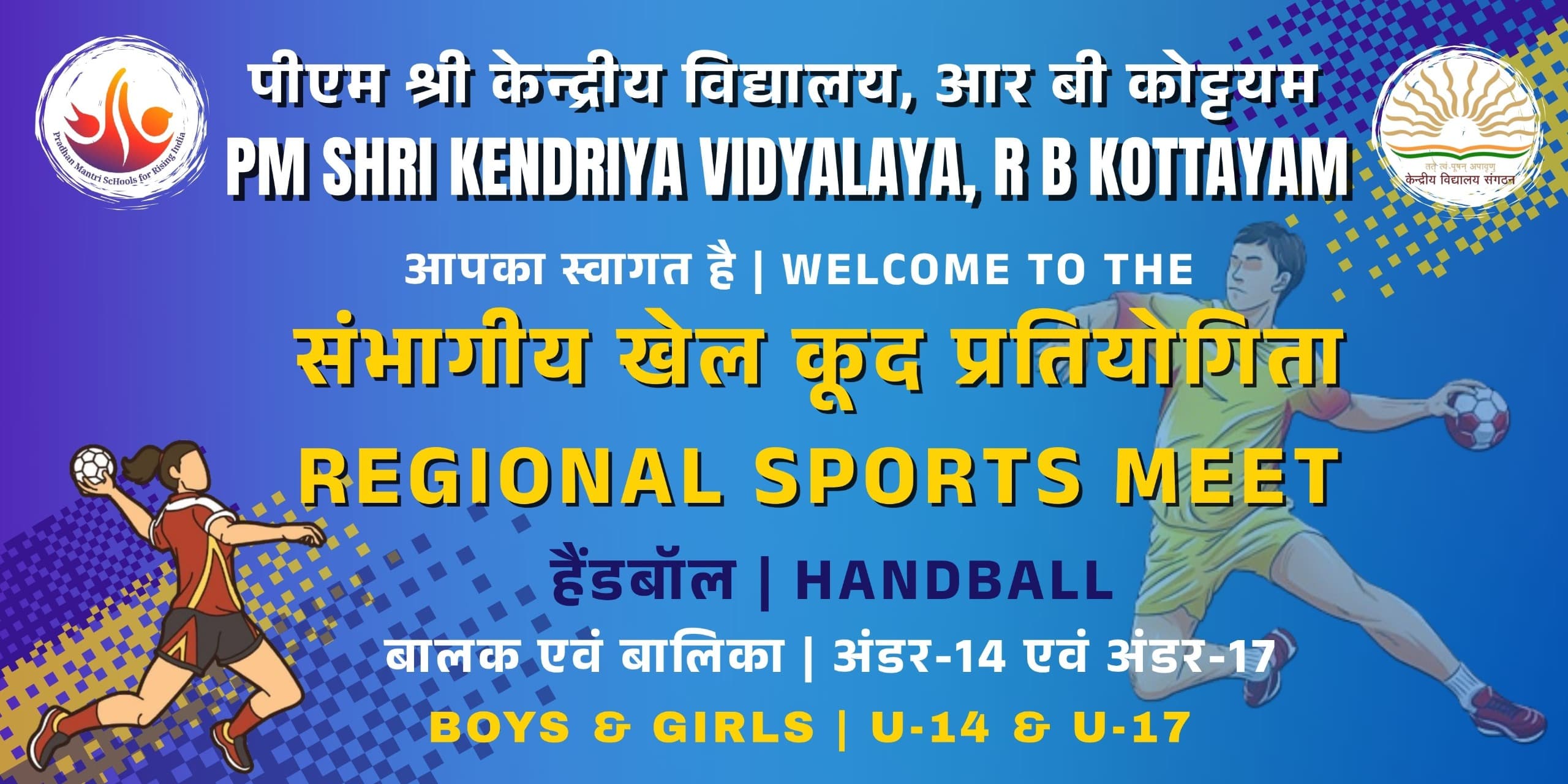 Regional Sports Meet