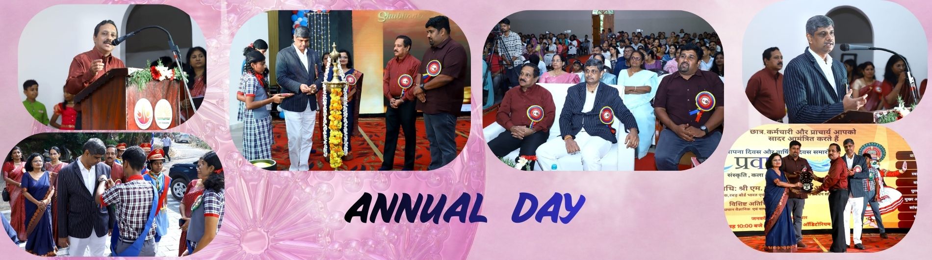 वार्षिक दिवस