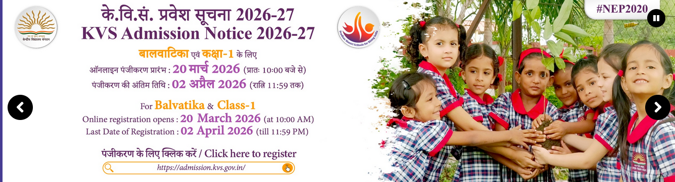 KVS Admission Notice 2026-27