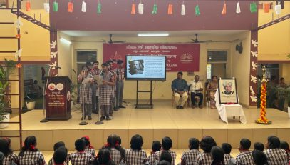 विज्ञान दिवस