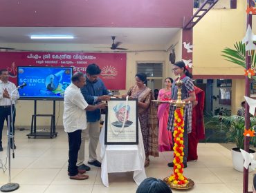 विज्ञान दिवस