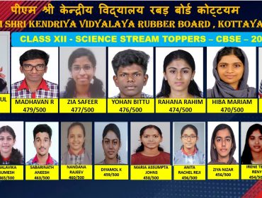 CBSE Results