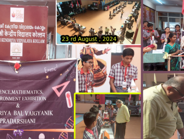 विज्ञान गणित पर्यावरण प्रदर्शनी राष्ट्रीय बाल वैज्ञानिक प्रदर्शनी