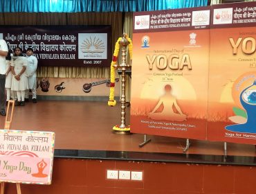 अंतर्राष्ट्रीय योग दिवस 2025