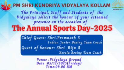 वार्षिक खेल दिवस 2025