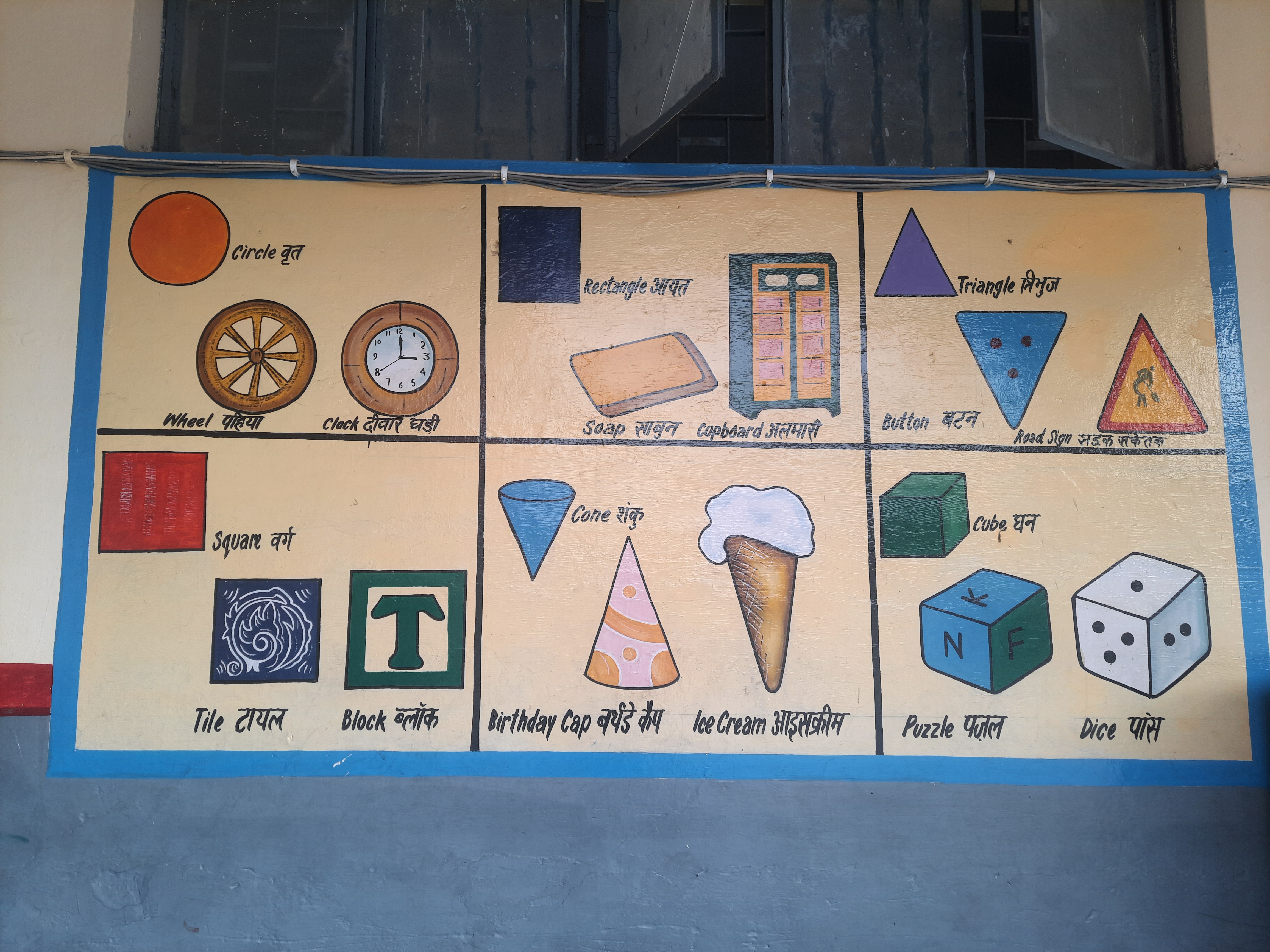 भवन एवं बाला पहल